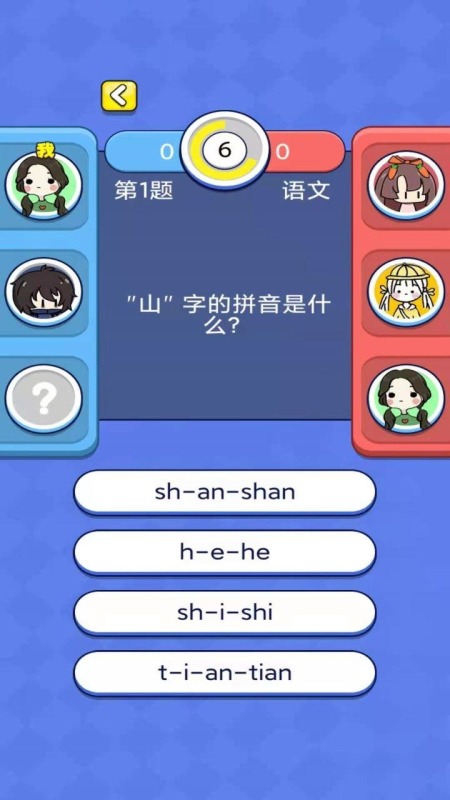 2026火爆的的亲子互动手机游戏有哪几款 受欢迎的亲子互动小游戏介绍截图