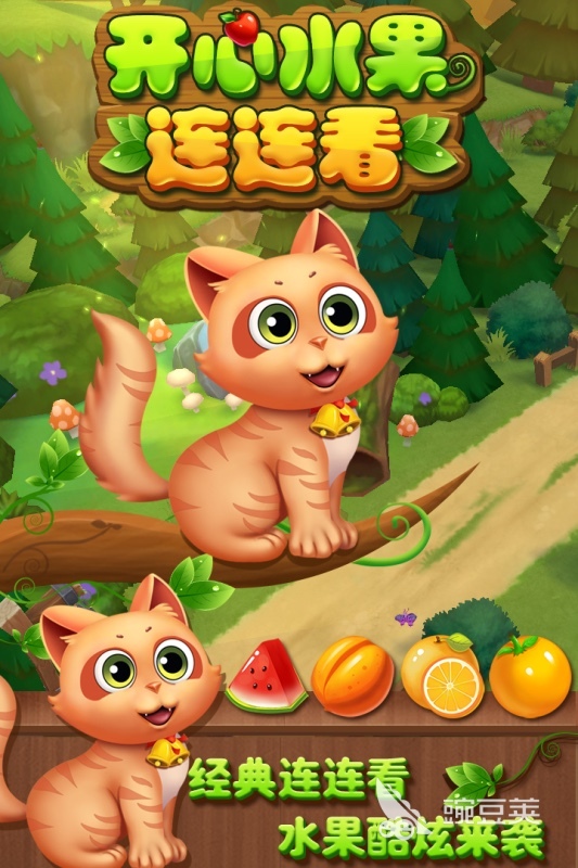 连连看榜单5分享 2026火爆的高人气连连看游戏before_1截图