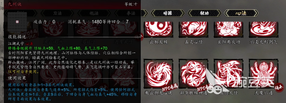 逸剑风云决手机版九州决怎么拿 逸剑风云决手机版九州决获取方法与通关技巧截图