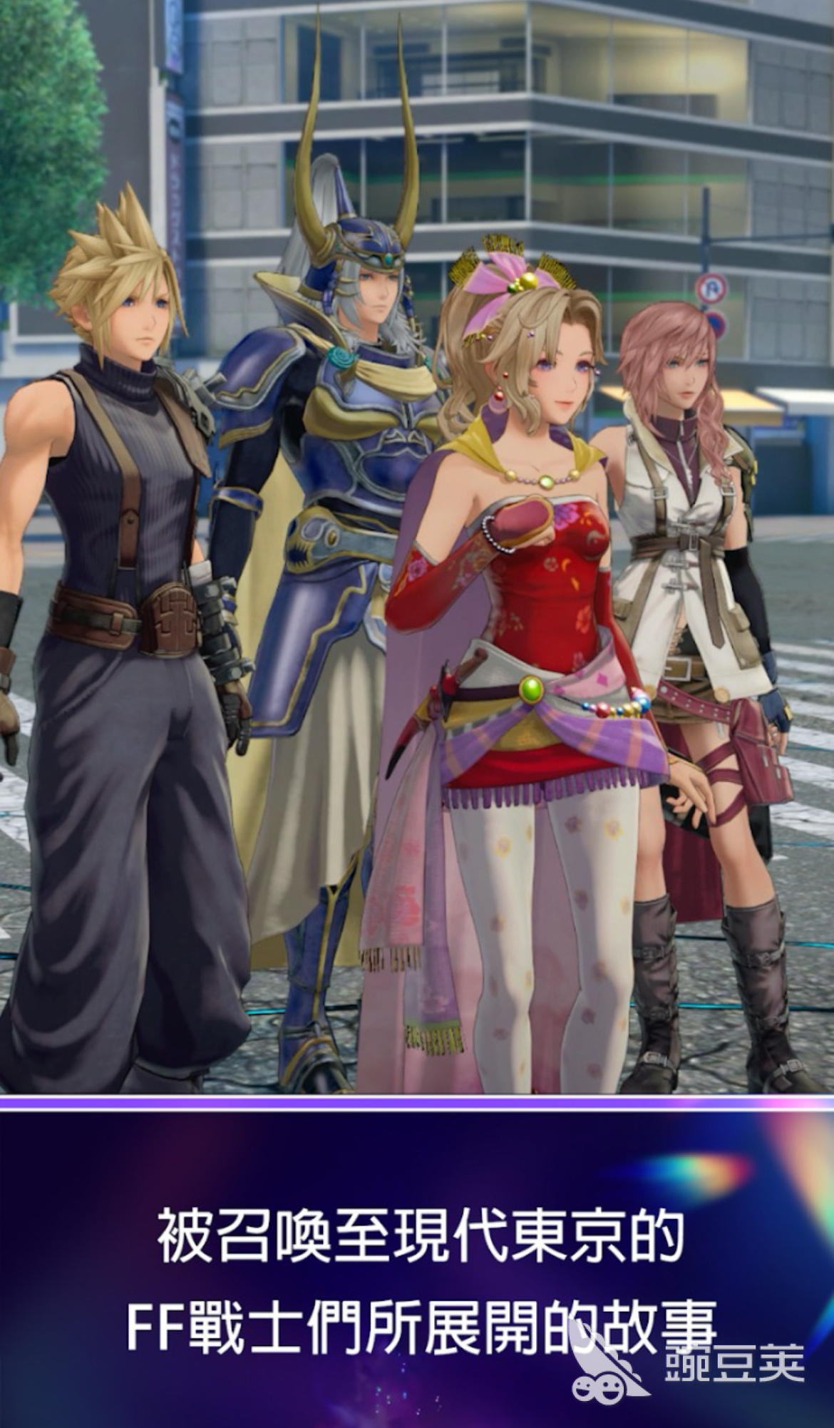 最终幻想纷争决战安卓手机版下载 最终幻想纷争决战游戏手机版APK安装包获取指南截图