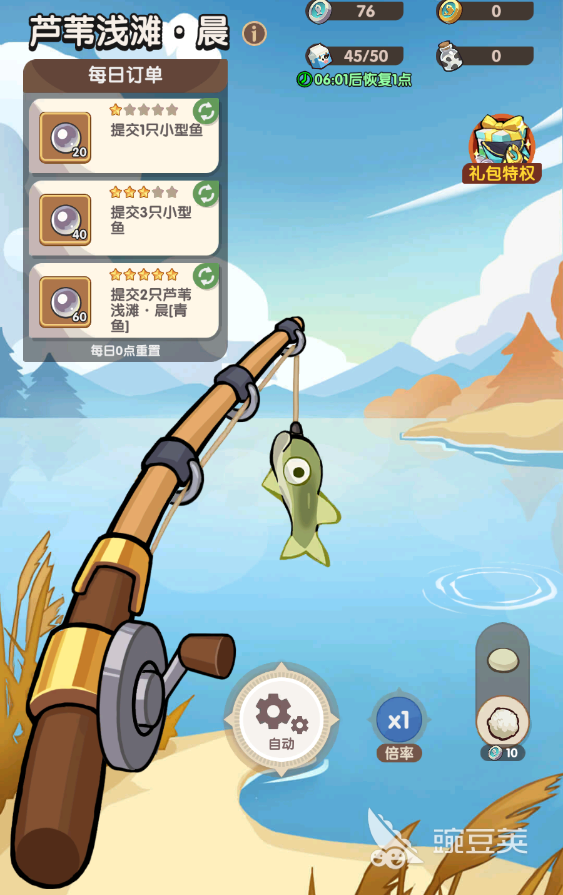 咻咻咻军团钓鱼玩法详解 咻咻咻军团家园垂钓系统入门与技巧指南截图