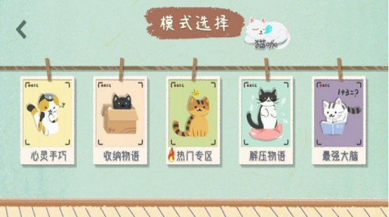 流行的解压的游戏有哪几个