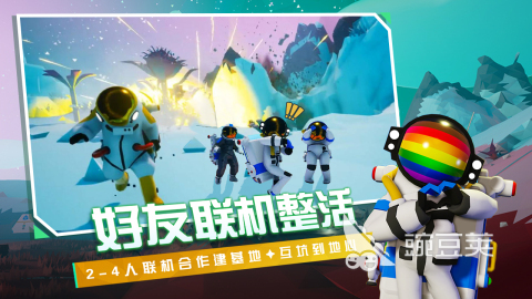 异星探险家手机版下载 异星探险家安卓iOS安装包获取方式截图