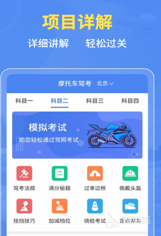 摩托车APP软件分享 2024年专业好用的摩托车类手机安卓APP榜单合集