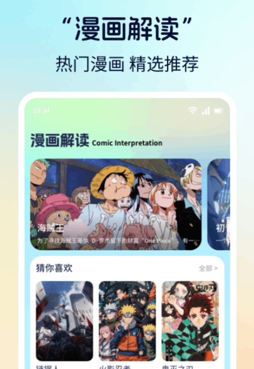 免费漫画阅站app下载安装排行榜一览