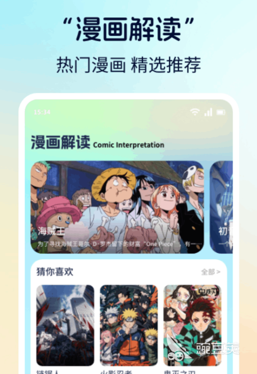 不用钱漫画阅读APP下载安装榜单合集 2024火爆的免费看漫软件分享