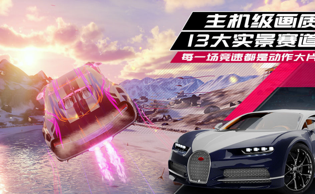 十款耐玩街机赛车游戏榜单合集8 2026受欢迎的赛车游戏手机版before_2截图
