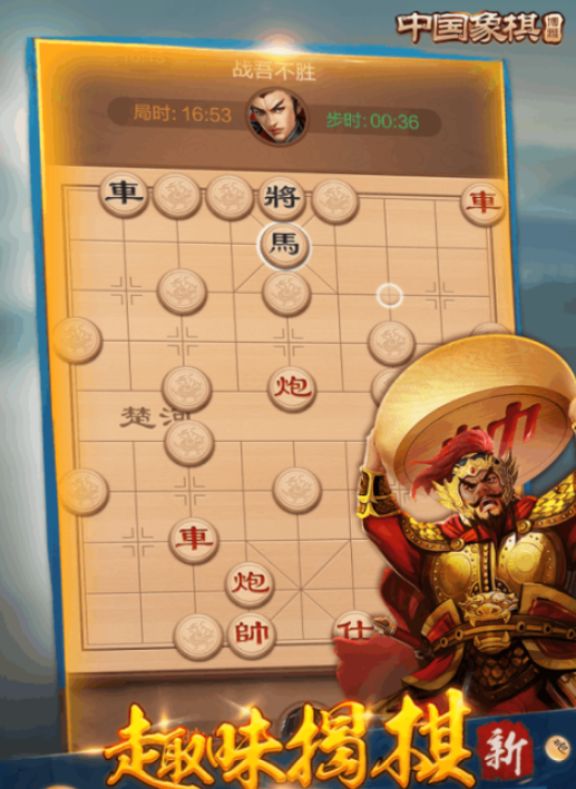 不一样的象棋游戏有哪些