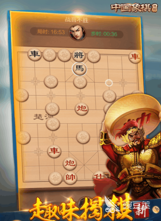 不一样的象棋游戏榜单 2026火爆的高人气象棋游戏手机版分享截图