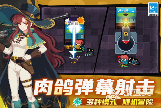 像素肉鸽榜单9分享 2026高经典性像素风Roguelike小游戏before_1截图