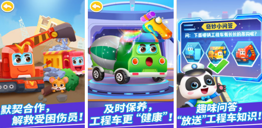 火爆的的工程车游戏模拟驾驶分享哪个 受欢迎的工程车驾驶手游安卓下载推荐2026截图