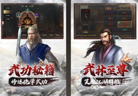 武侠游戏手机版榜单合集TOP10 2026火爆的高人气武侠类小游戏分享截图