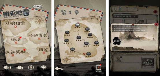 流行的地雷战游戏有哪几个