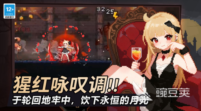 经典的Roguelike格斗游戏手机版分享 2026高人气肉鸽格斗手游合辑截图