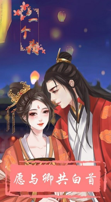 女生古代选择剧情游戏下载介绍2026