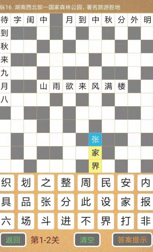 可以学知识的游戏软件叫什么