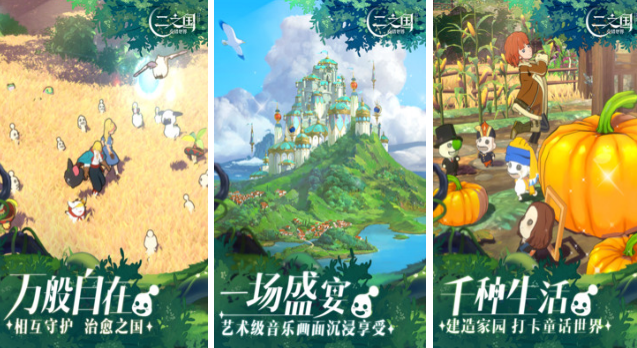 相似光遇的治愈社交游戏有哪几个 受欢迎的治愈社交游戏手机版榜单合集2026截图