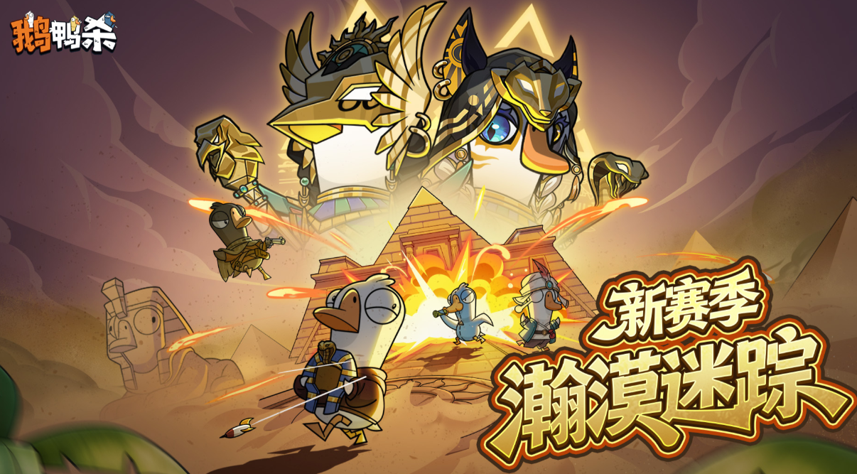 最近很火的鹅的游戏叫什么