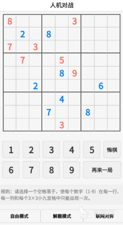 在线数独游戏分享 2026火爆的耐玩数独游戏榜单截图
