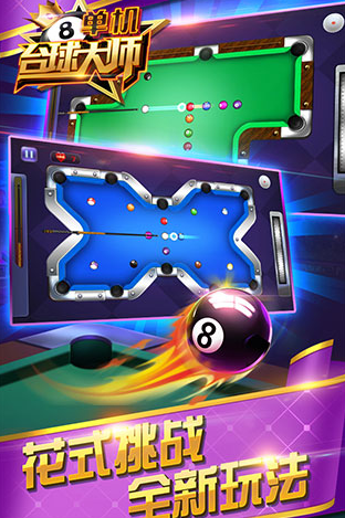 台球不用3版before_3联网合辑 2026有趣的单机台球榜单合集截图