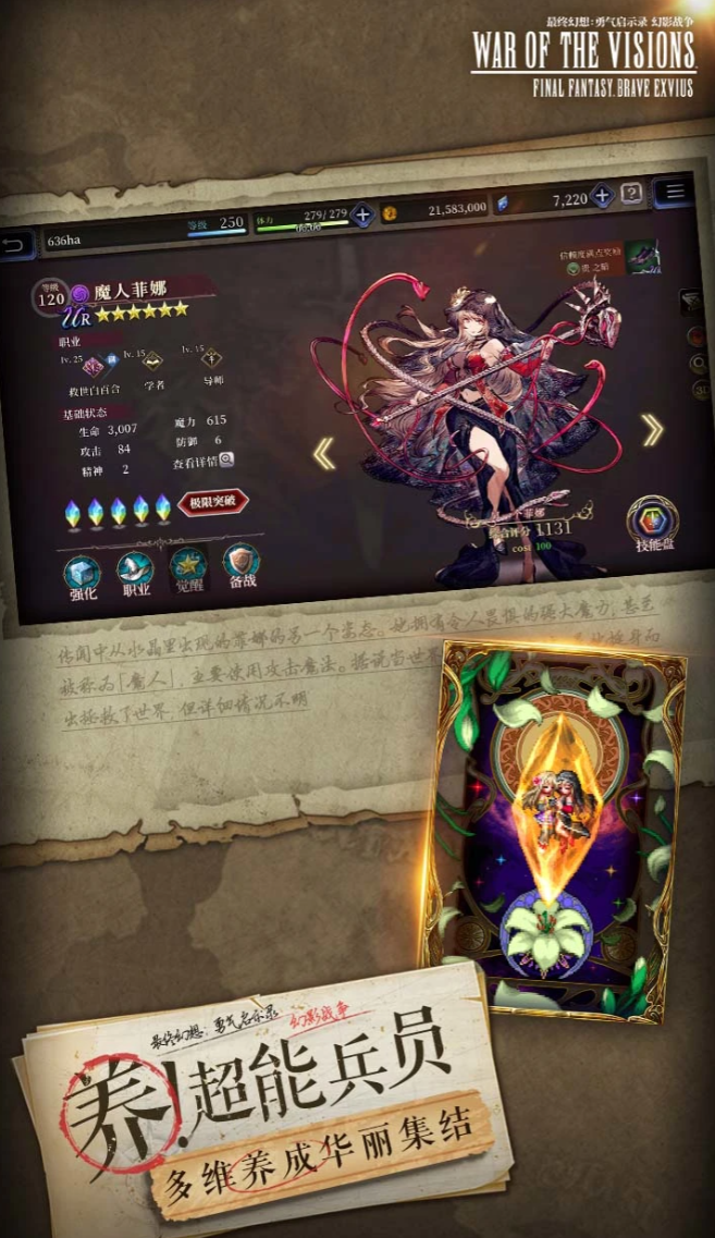 最终幻想游戏分享 2026受欢迎的最终幻想游戏介绍截图