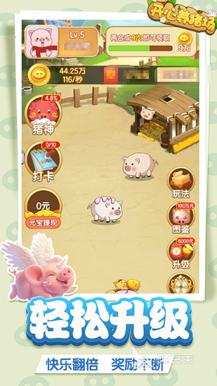 养猪场游戏分享 2026火爆的受欢迎的养猪场模拟经营游戏汇总截图