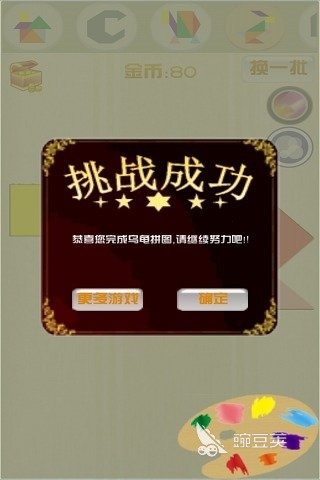 七巧板榜单5分享 2026人气高、玩法耐玩、适合全年龄段的七巧板游戏before_1截图