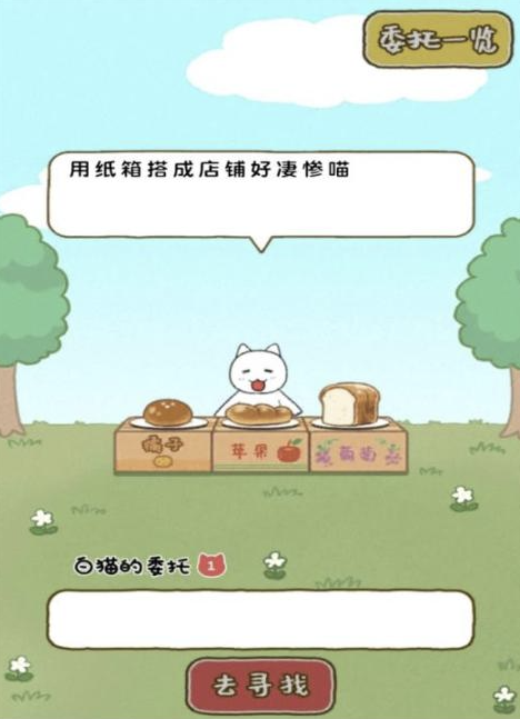 面包游戏是什么