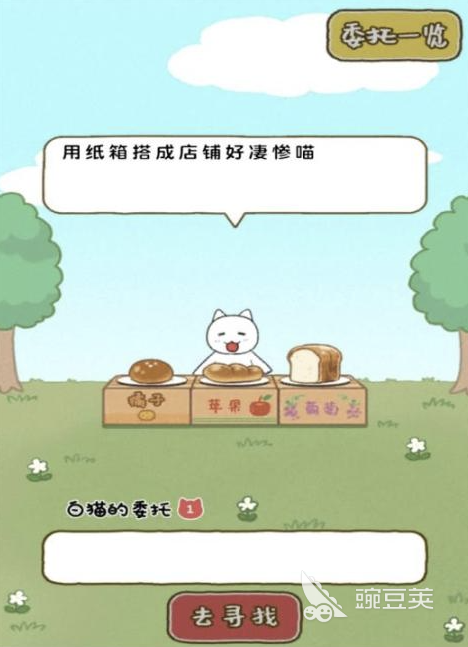 面包游戏是什么 面包游戏2026火爆的分享截图