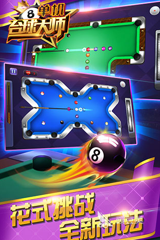 台球不用3版before_3联网合辑 2026榜单合集4有趣的单机台球游戏before_2截图