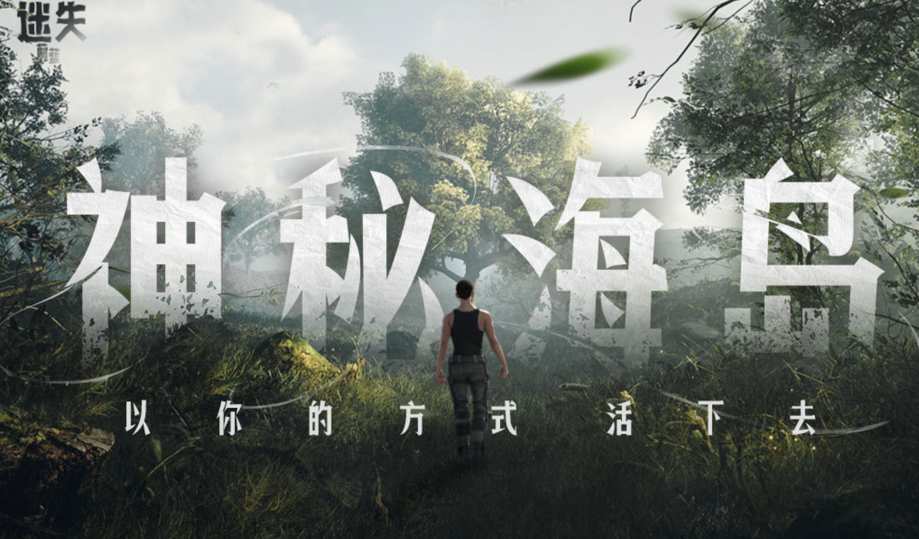 榜单3海岛生存游戏before_1 热门的海岛生存游戏分享2026截图