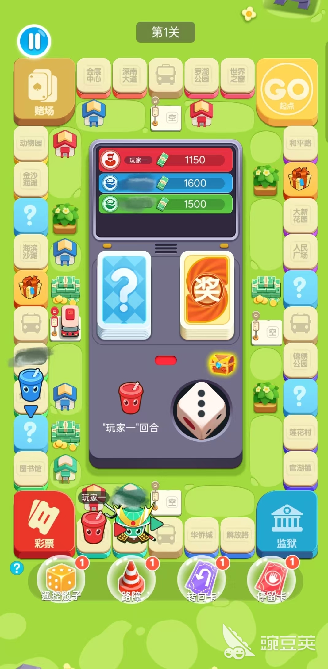 大富翁游戏下载 2026火爆的大富翁游戏手机版分享与不用钱安装包汇总截图