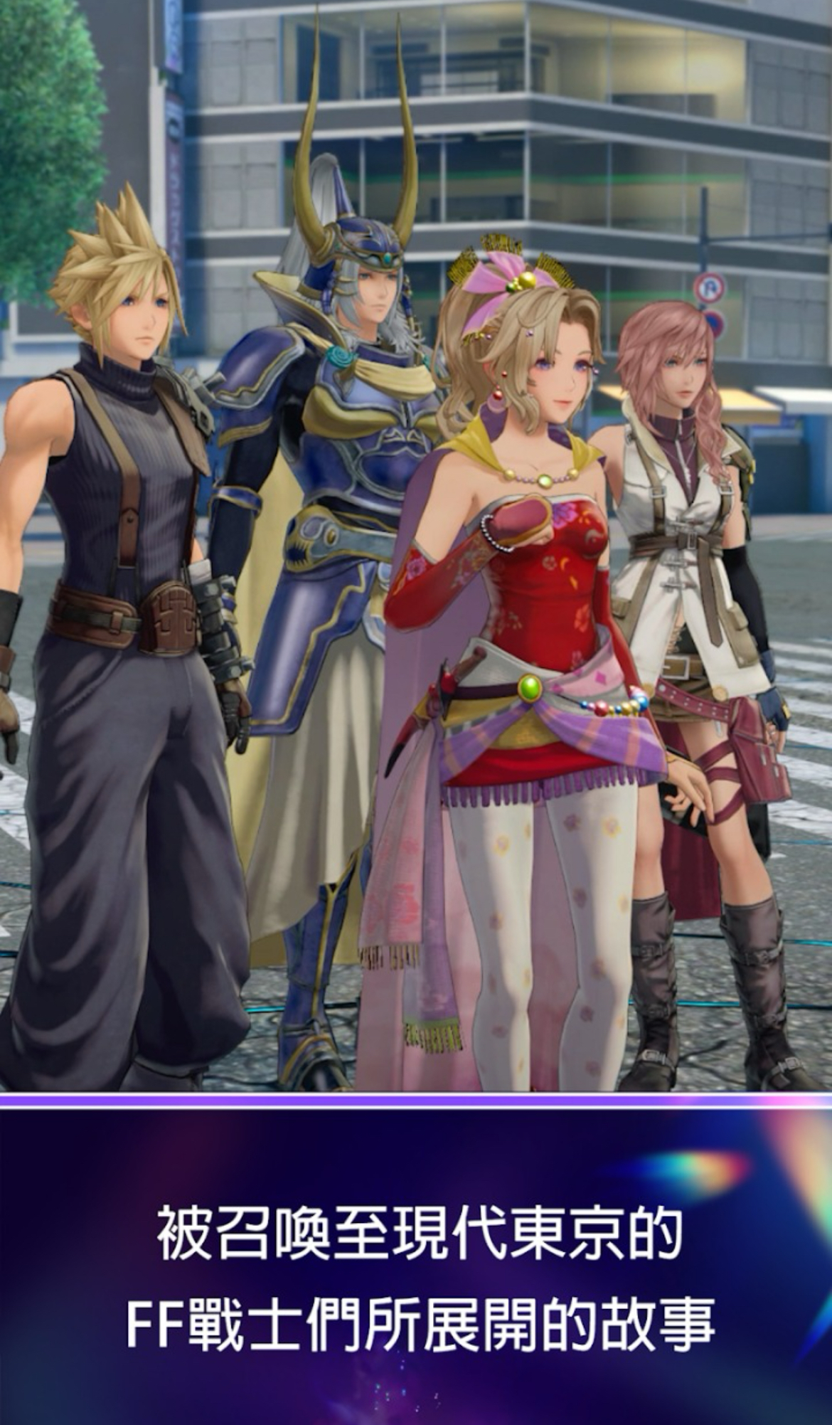 最终幻想纷争决战下载安卓手机版地址在哪儿 最终幻想纷争决战手游安卓下载地址推荐