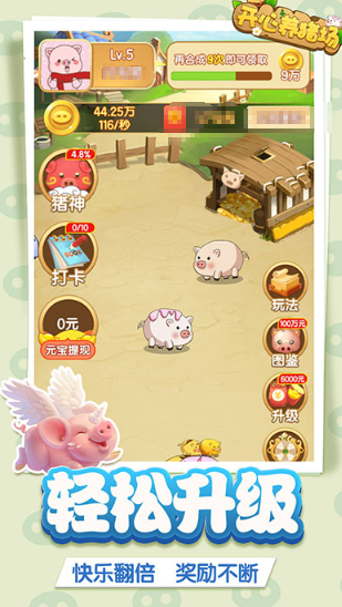 流行的养猪场游戏有哪几款 2026受欢迎的养猪场游戏汇总截图