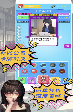 摸鱼游戏分享 2026适合上班摸鱼的轻松榜单5before_1截图