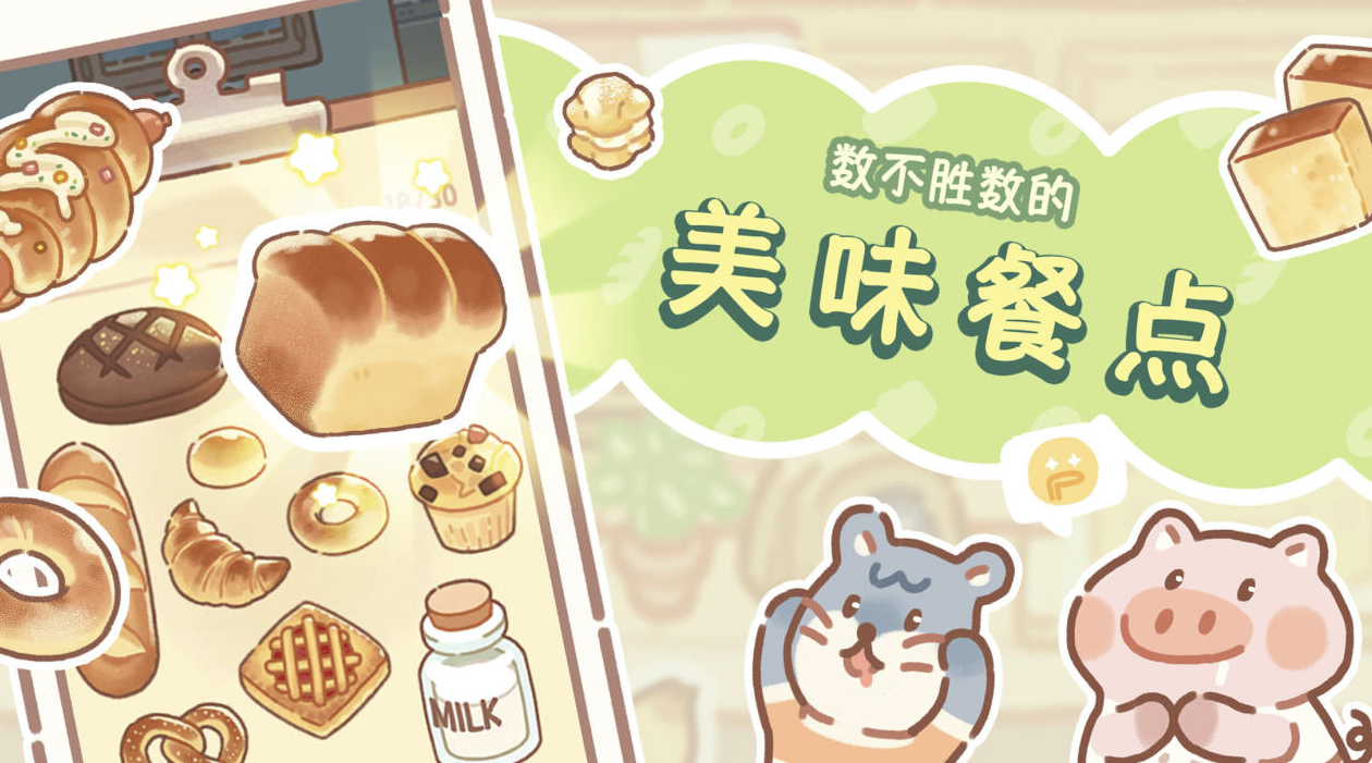 面包游戏是什么 2026受欢迎的面包游戏分享截图