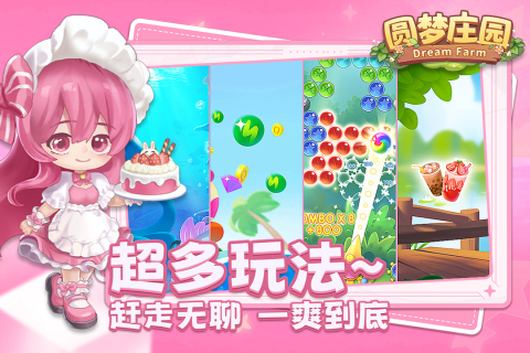 2026火爆的的小儿游戏有哪几款 经典的小儿游戏介绍截图