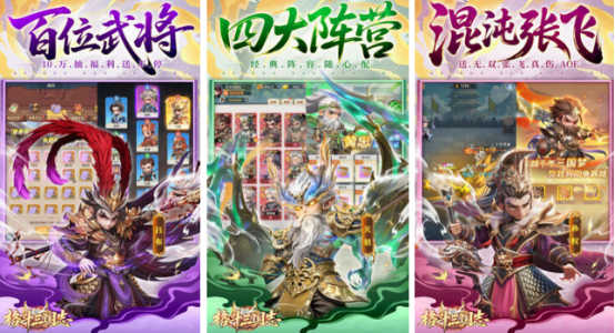 热门的三国题材手游推荐哪些