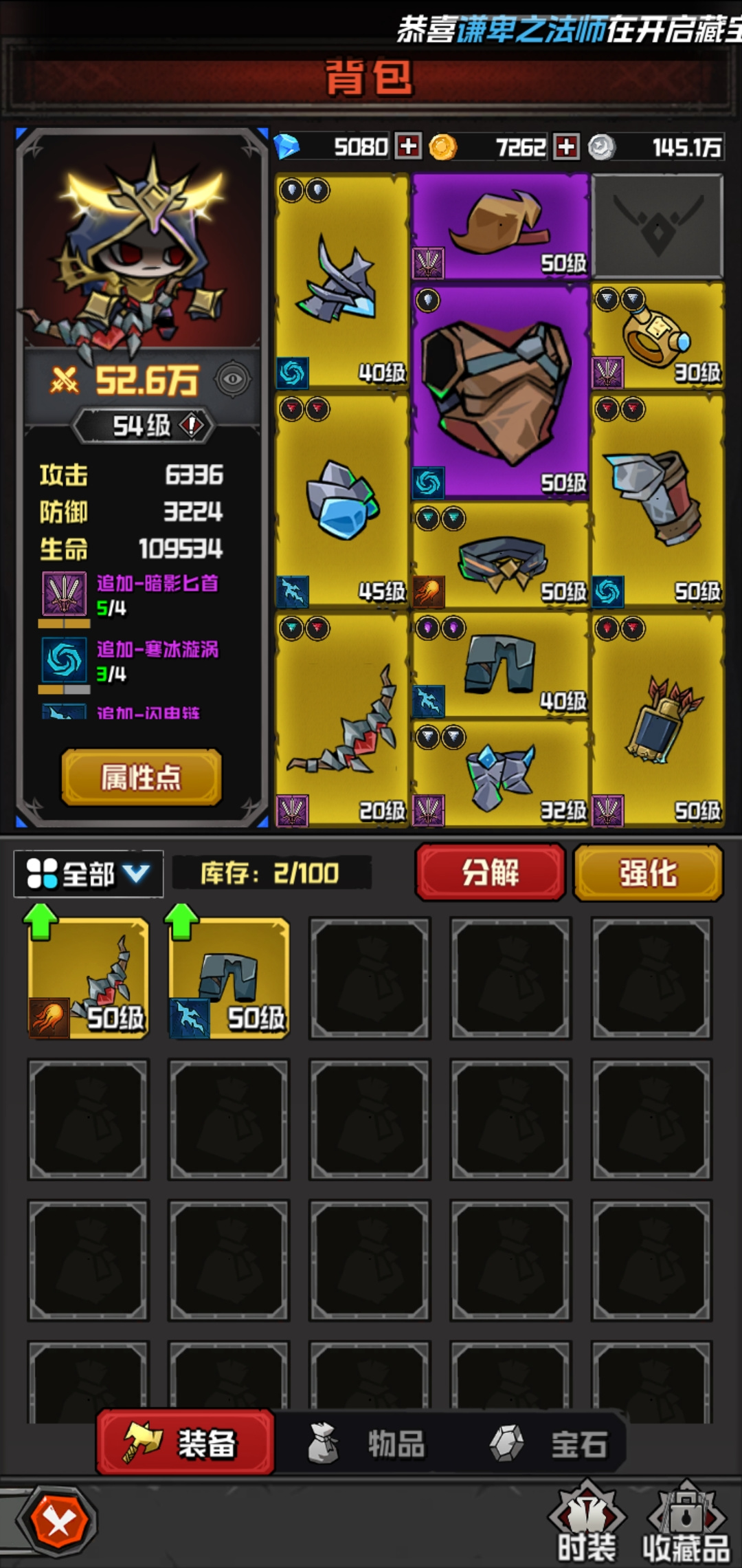 幻想之刃装备搭配教程 幻想之刃装备怎么搭配截图