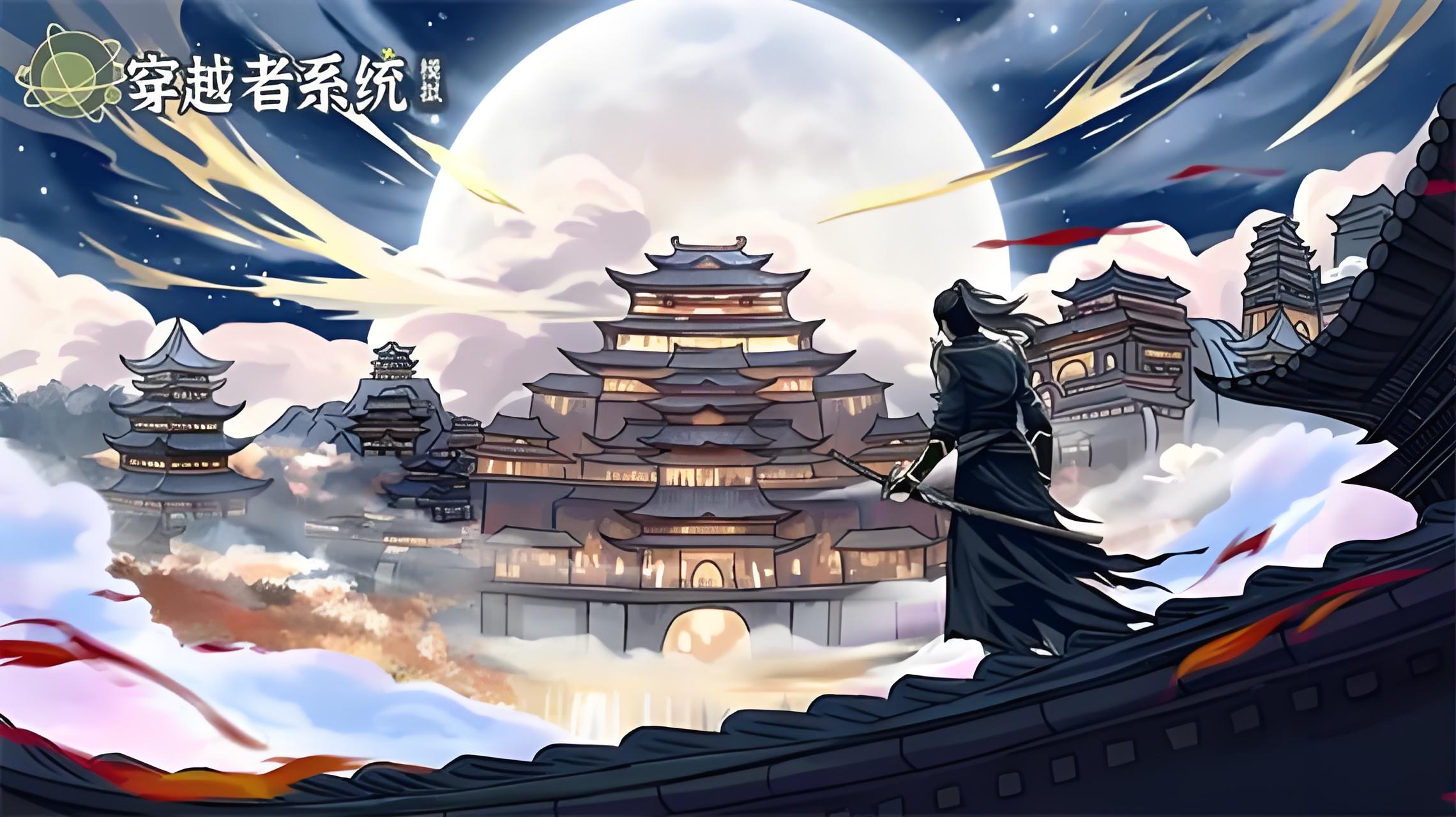 榜单合集7穿越游戏有哪几款 2026火爆的穿越题材游戏手机版before_2截图