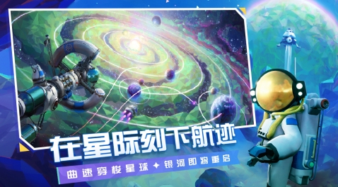 异星探险家下载手机版地址推荐 异星探险家游戏手机版在哪里下载截图