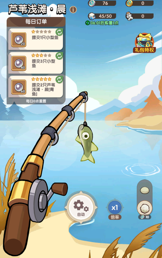 咻咻咻军团钓鱼怎么玩 咻咻咻军团家园垂钓玩法详解截图