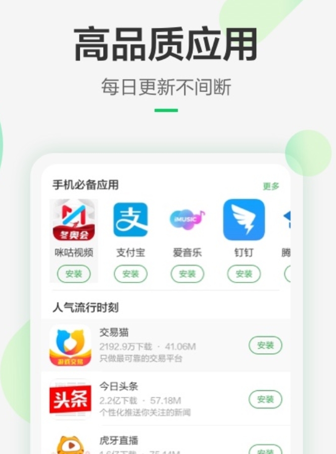 火热的安卓安卓APP市场下载安装 值得分享的安卓应用市场下载榜单