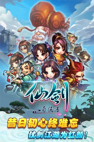 受欢迎的仙剑游戏有哪几款 2026火爆的仙剑游戏分享截图