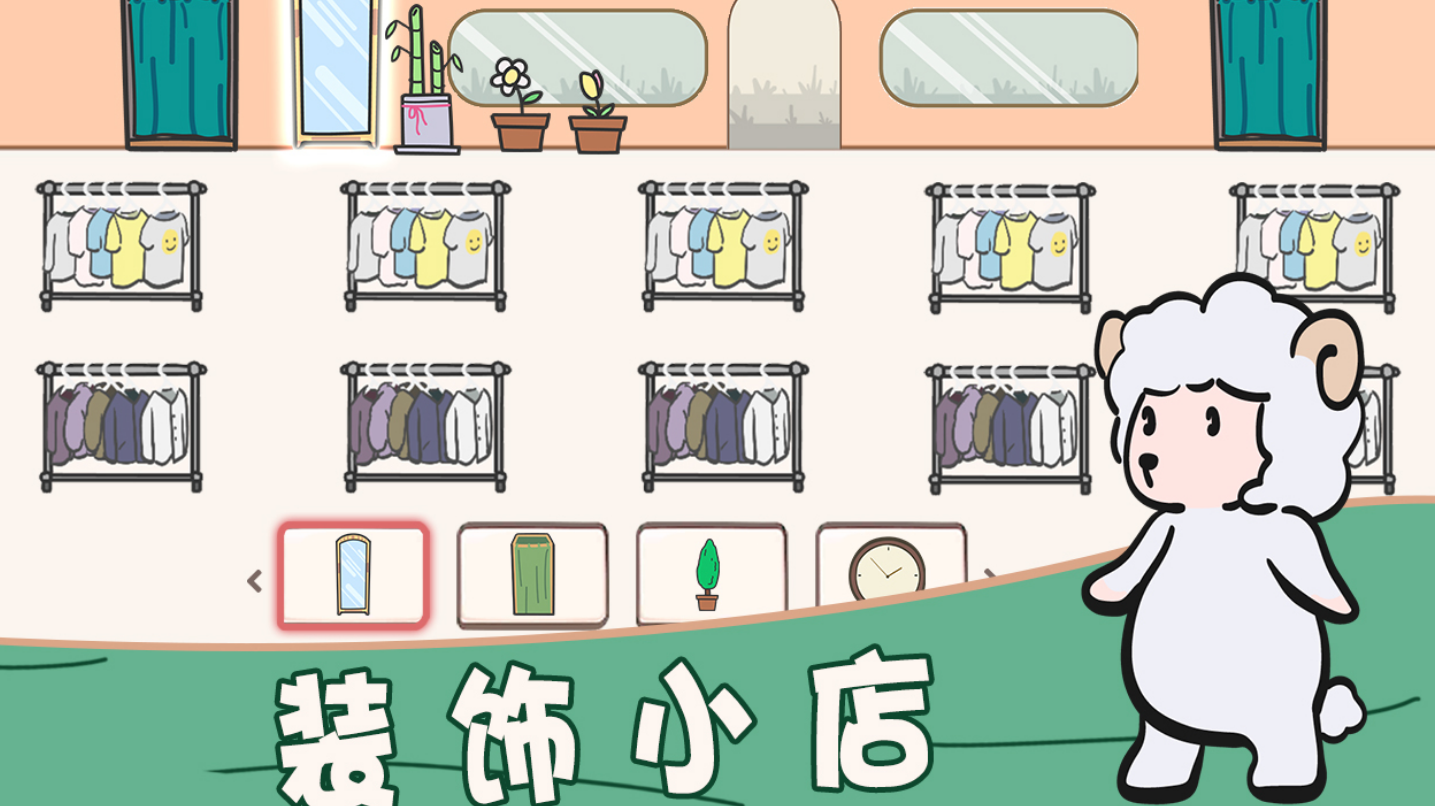 不用钱的模拟经营服装店游戏有哪几个 2026流行的经营服装店手游安卓下载截图