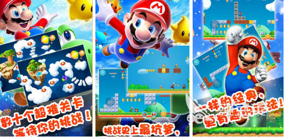 超级马里奥手机版分享 2026高人气马里奥榜单6before_1截图
