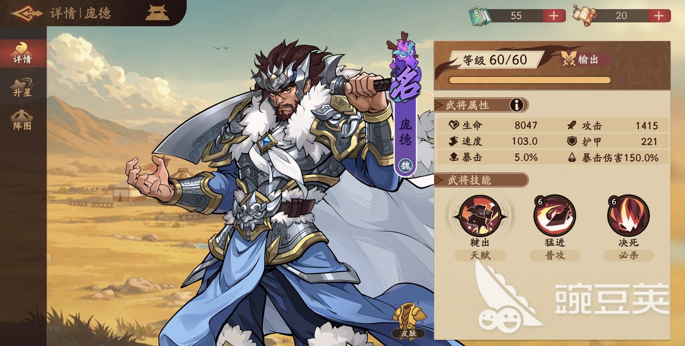 三国杀觉醒庞德强度解析 三国杀觉醒庞德技能机制与实战安卓APP指南截图