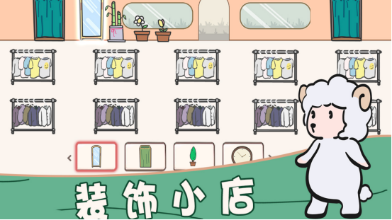 免费的模拟经营服装店游戏有哪几个