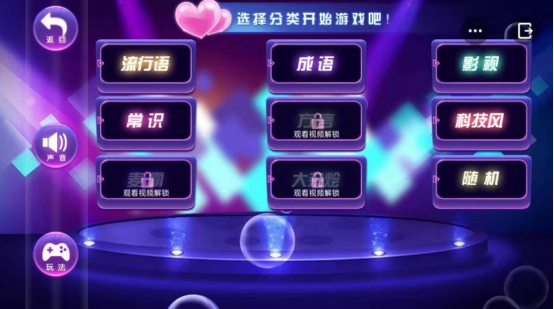 有趣的成语比划猜游戏有没有