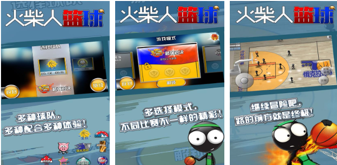 有趣的篮球5v5下载单机推荐